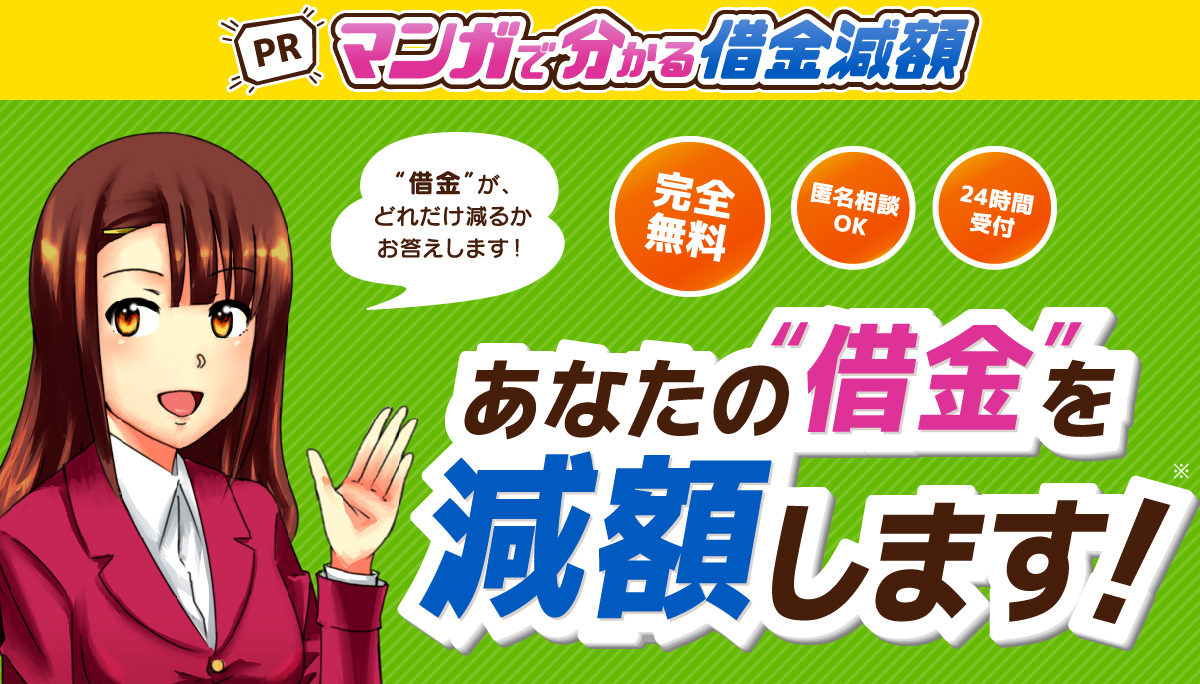 困った時のサラの借金相談所